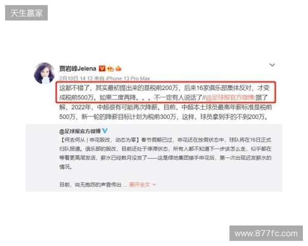 顶薪500万！解说：比周定洋预期少很多，但愿给他开500万的队很多